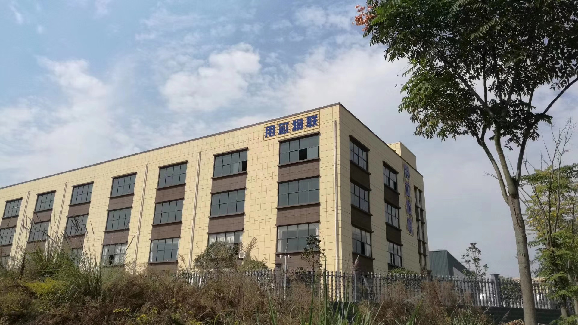 湖北用芯物聯(lián) (1).jpg